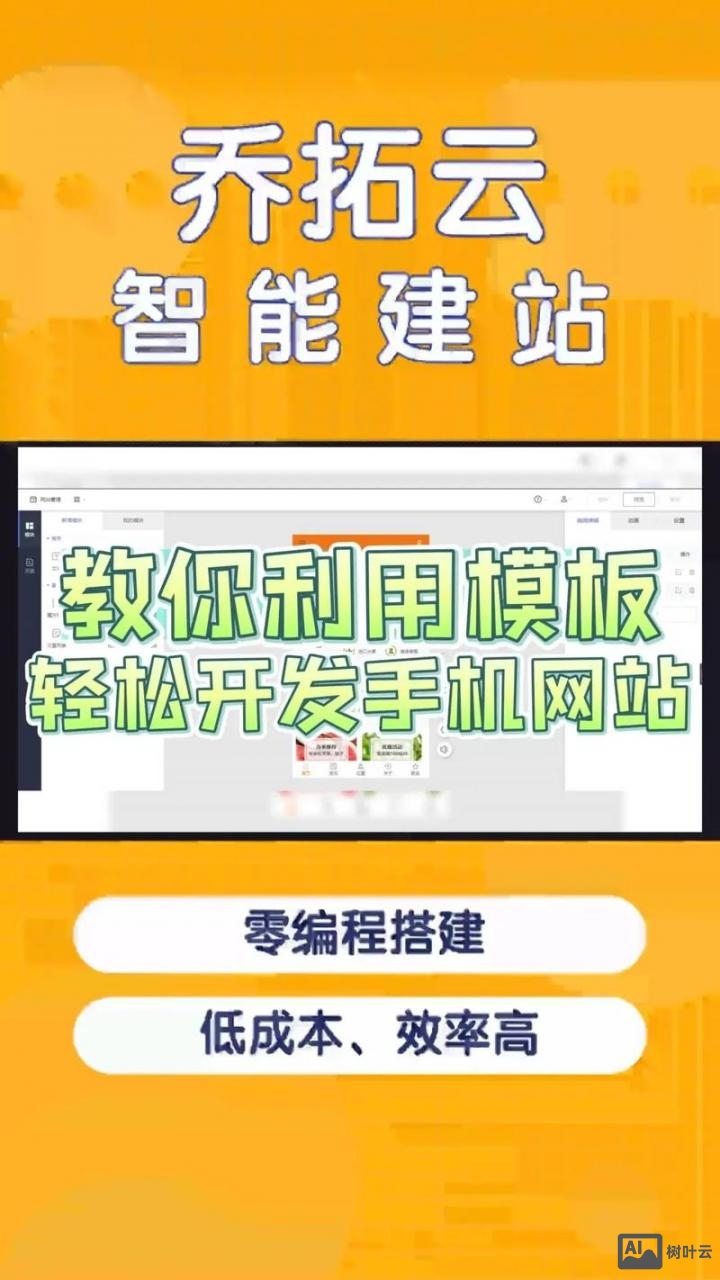 如何用手机开发网站