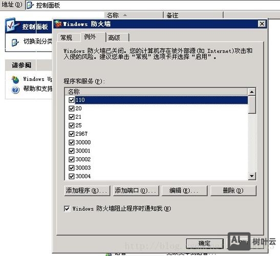 如何开启服务器端口