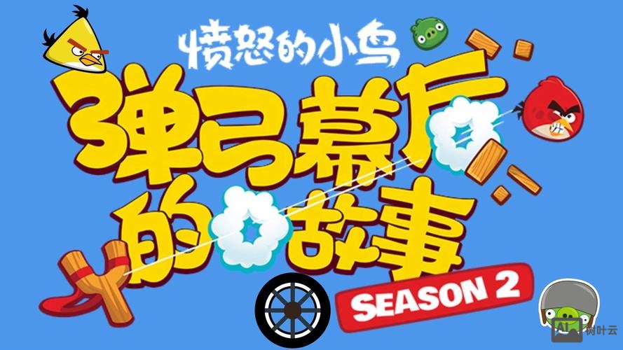 如何用word玩愤怒的小鸟