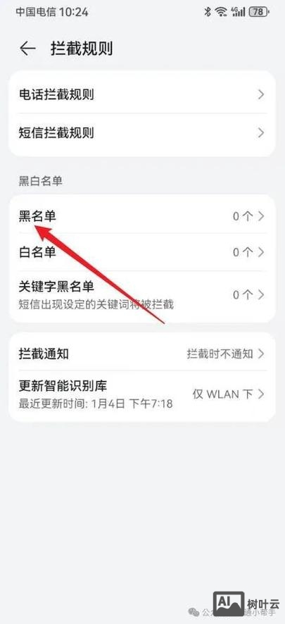 53客服如何查看黑名单