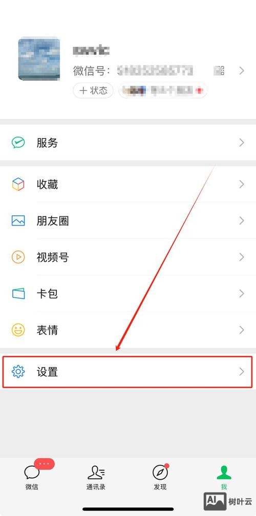 53客服如何查看黑名单