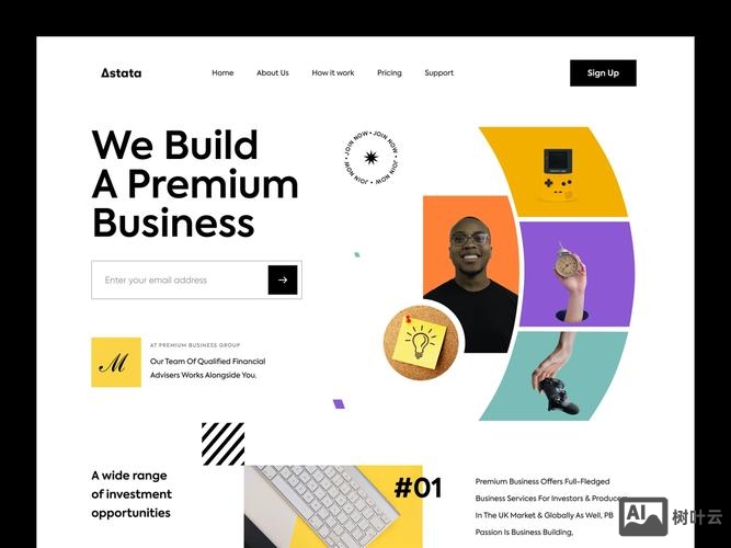 如何让网页设计变得有趣