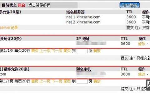 电脑如何解析域名解析，电脑如何解析域名？解析步骤是什么？