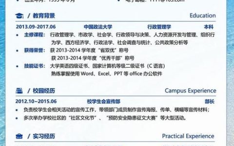 用word怎么做招聘，Word如何高效制作招聘文档？