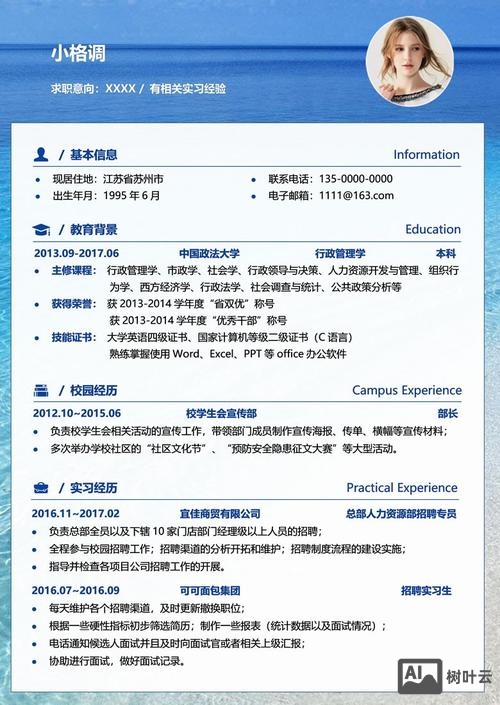 用word怎么做招聘