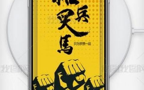 怎么在手机上写招聘，手机写招聘，具体操作步骤是什么？