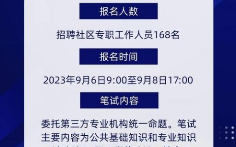 社区招聘ppt，社区招聘PPT怎么做？