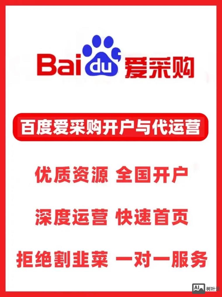 产品如何上百度推广