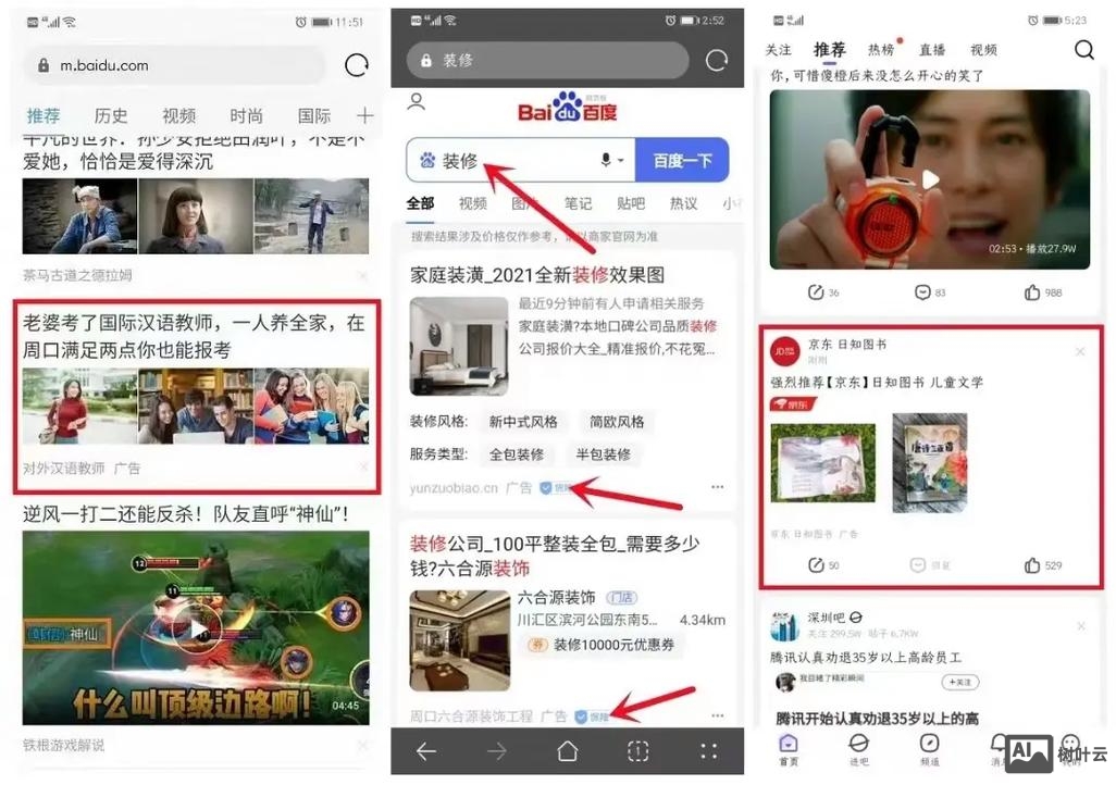 产品如何上百度推广