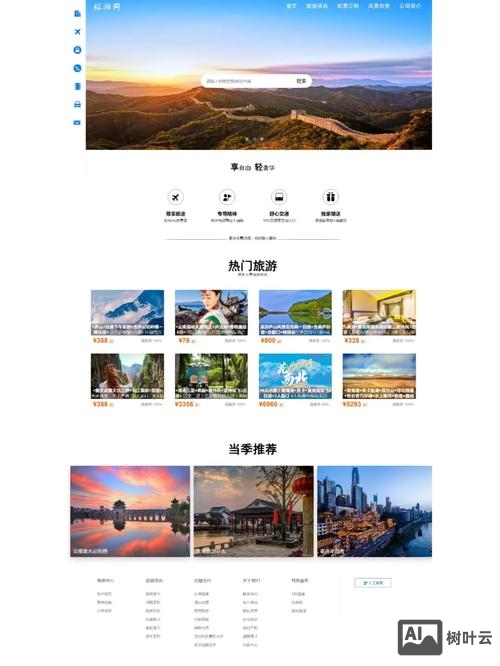 如何创建网页链接
