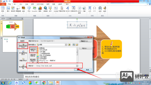 如何创建网页链接
