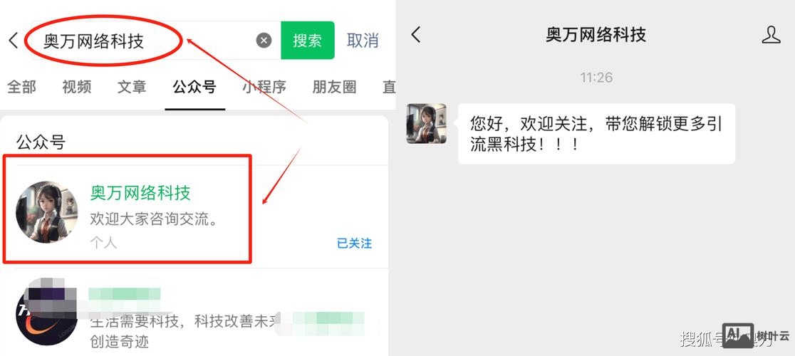 如何创建网页链接