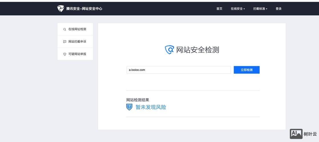 如何确识别官网的网址