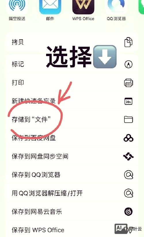iphone6如何添加qq邮箱