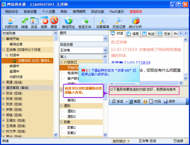 商务通如何自动发图片