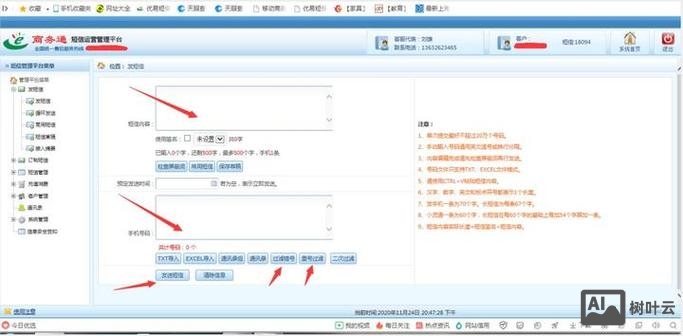 商务通如何自动发图片