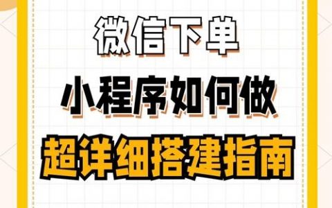 小程序公司如何做推广，小程序公司推广，如何低成本获客？