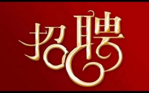 武汉天融信 招聘，武汉天融信招聘，哪些岗位在招？