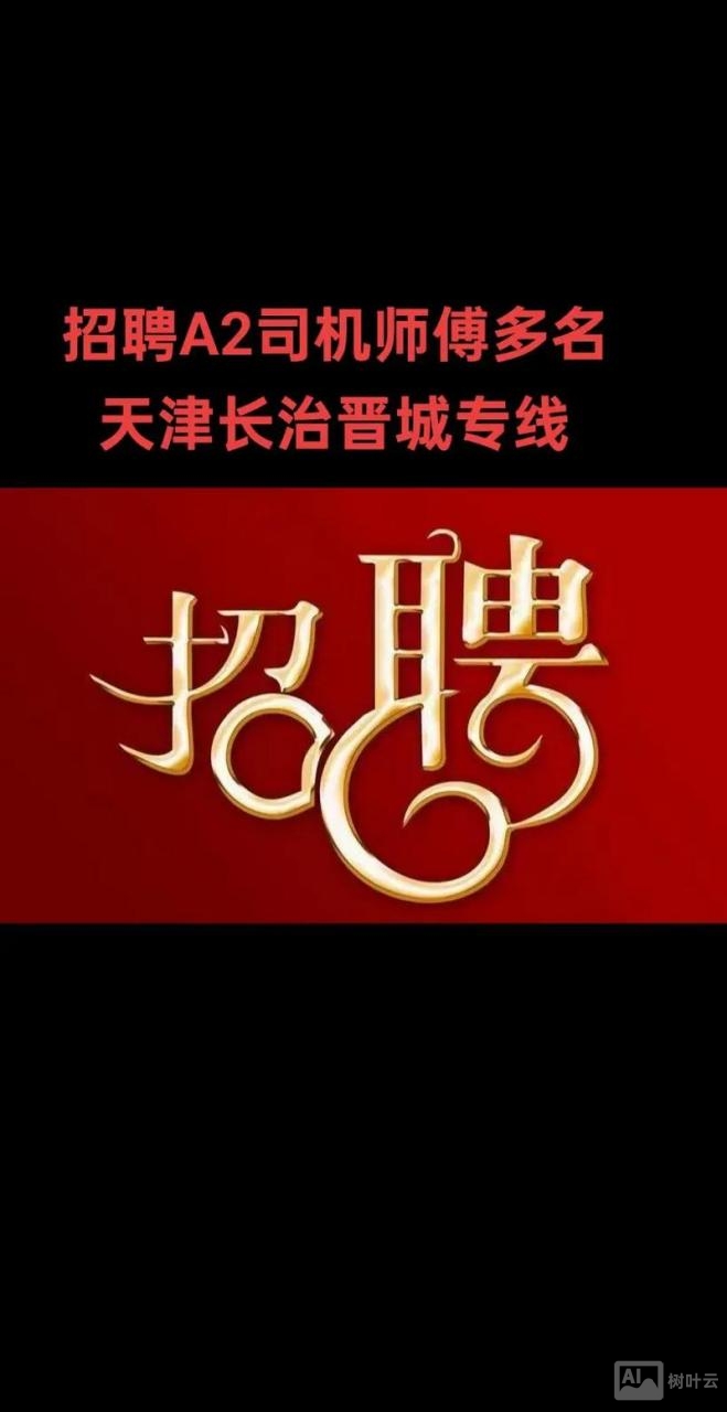 武汉天融信 招聘