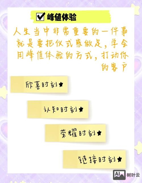 如何做生意把客人留住