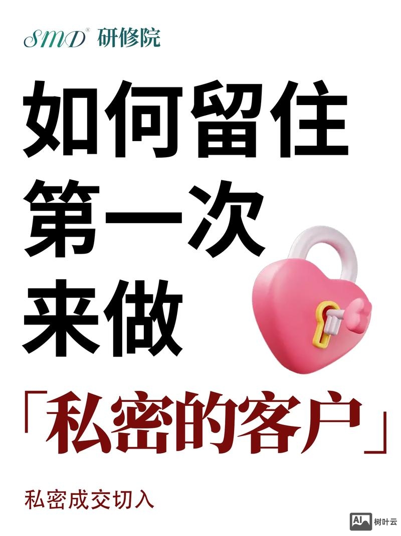 如何做生意把客人留住