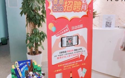 香草招聘助理怎么样，香草招聘助理工作体验如何？