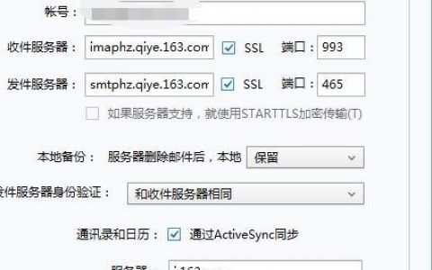 foxmial如何绑定腾讯企业邮箱，Foxmail如何绑定腾讯企业邮箱？