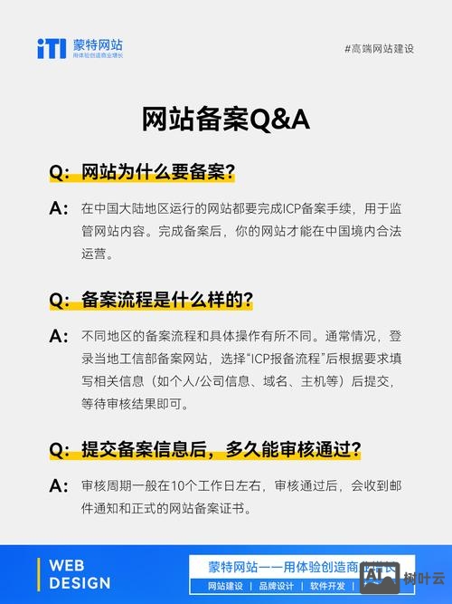 如何设置二级域名