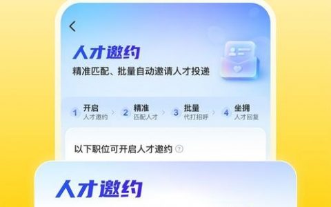 智联招聘位置怎么取消，智联招聘位置如何取消？