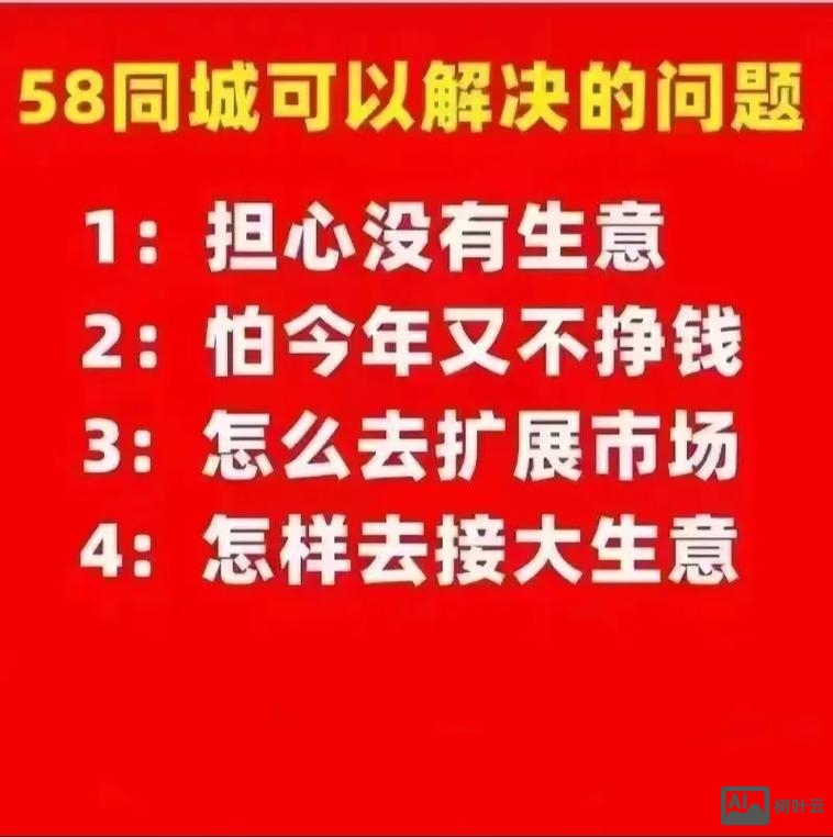 58招聘怎么充值