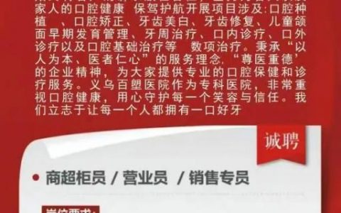 58招聘怎么置顶，58招聘如何置顶？方法步骤是什么？