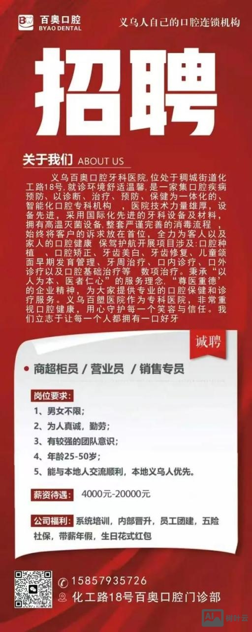 58招聘怎么置顶