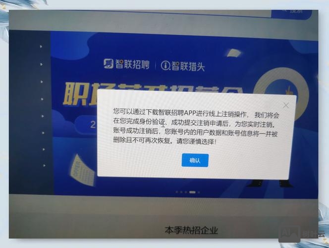 智联招聘怎么登录不了