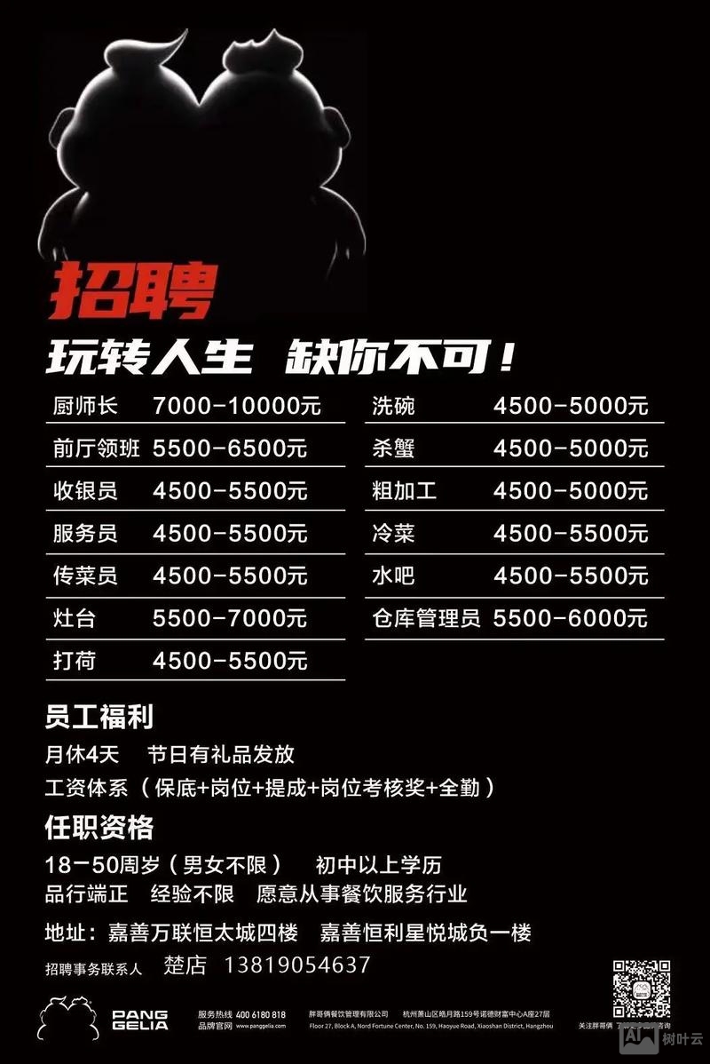 工作虫招聘靠谱么