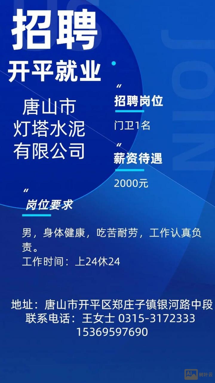 灯塔设计招聘