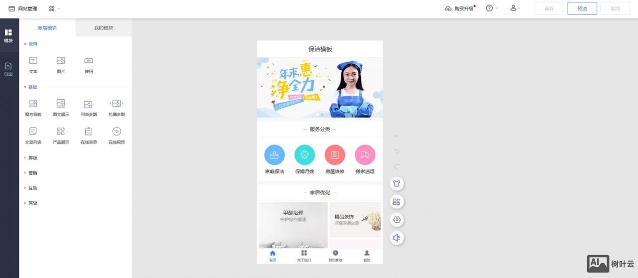 自己免费如何创建网站