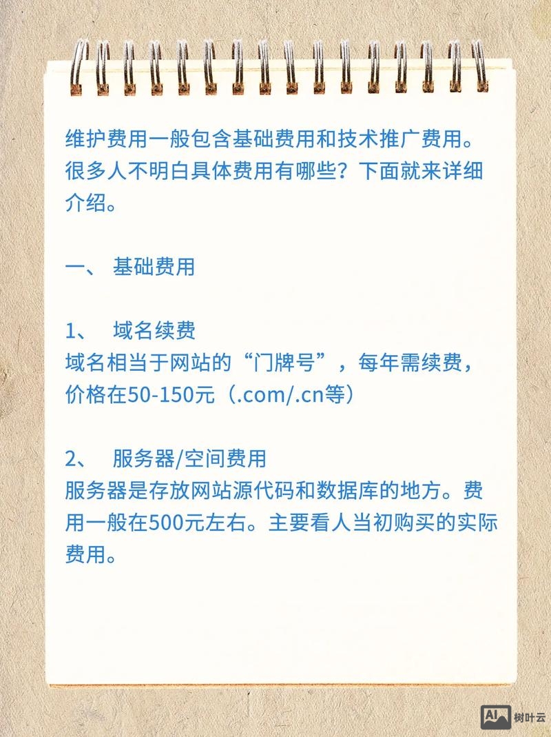 如何做网站的维护工作