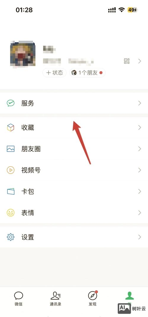 网站如何做微信支付