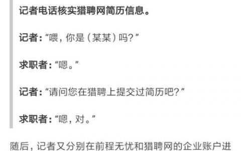 智联招聘怎么屏蔽简历，智联招聘如何屏蔽简历？