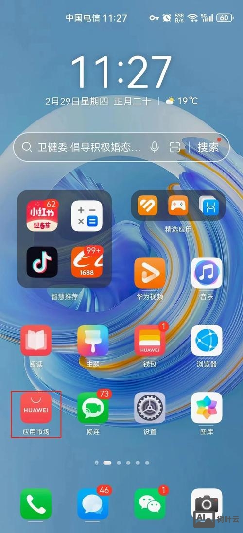 如何做手机app