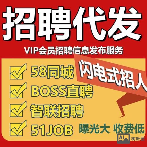 怎么在58上发布招聘