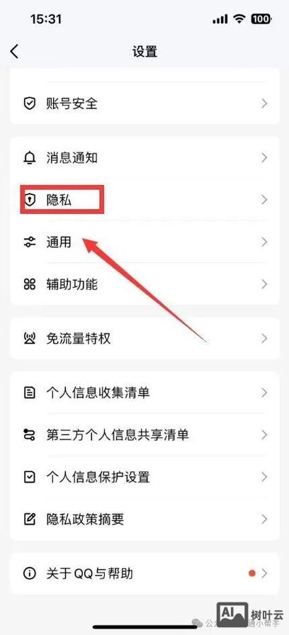 qq好友发信息如何设置