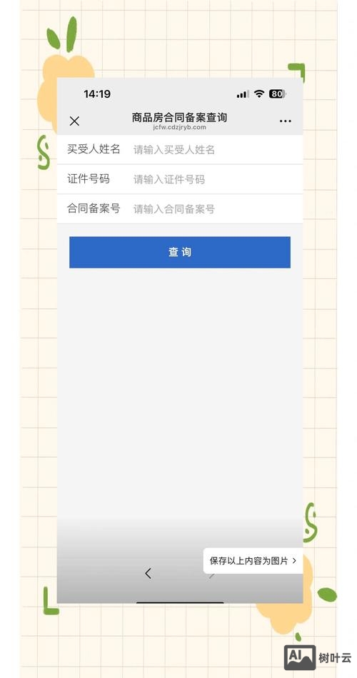 如何用网站备案号查询