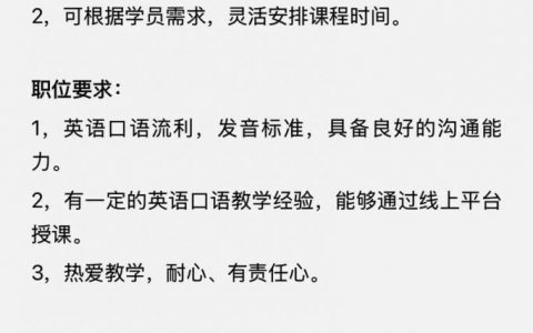 招聘外教在什么网站，招聘外教靠谱网站有哪些？