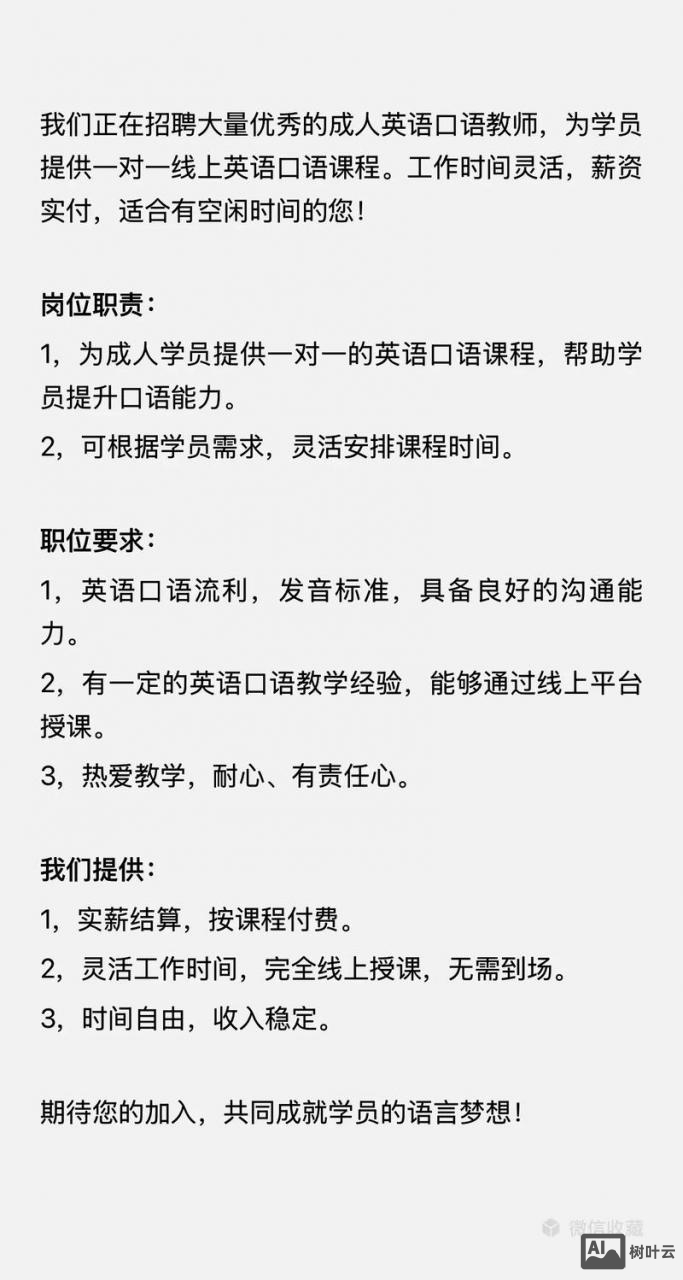 招聘外教在什么网站