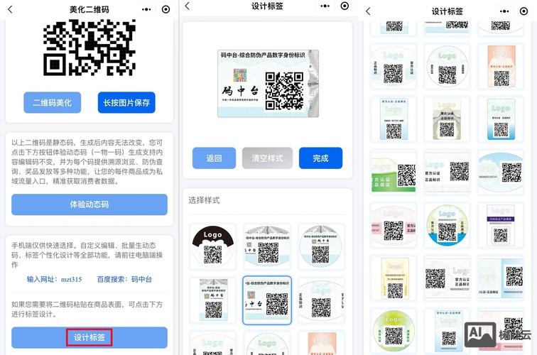 网址如何生成二维码