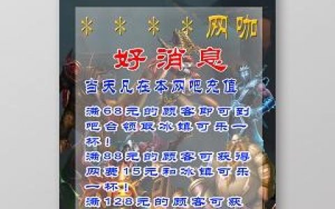 网吧招聘好么，网吧招聘靠谱吗？