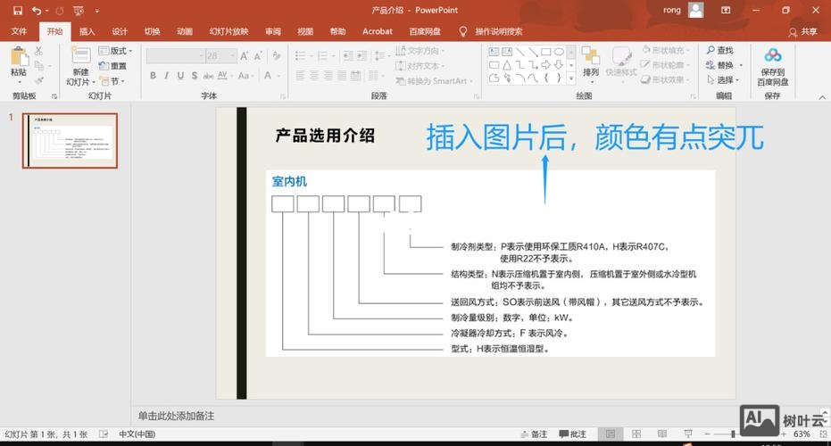 如何去掉ppt模板上的背景