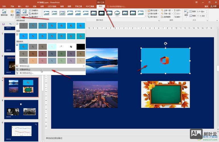 如何去掉ppt模板上的背景