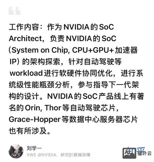 nvidia怎么招聘